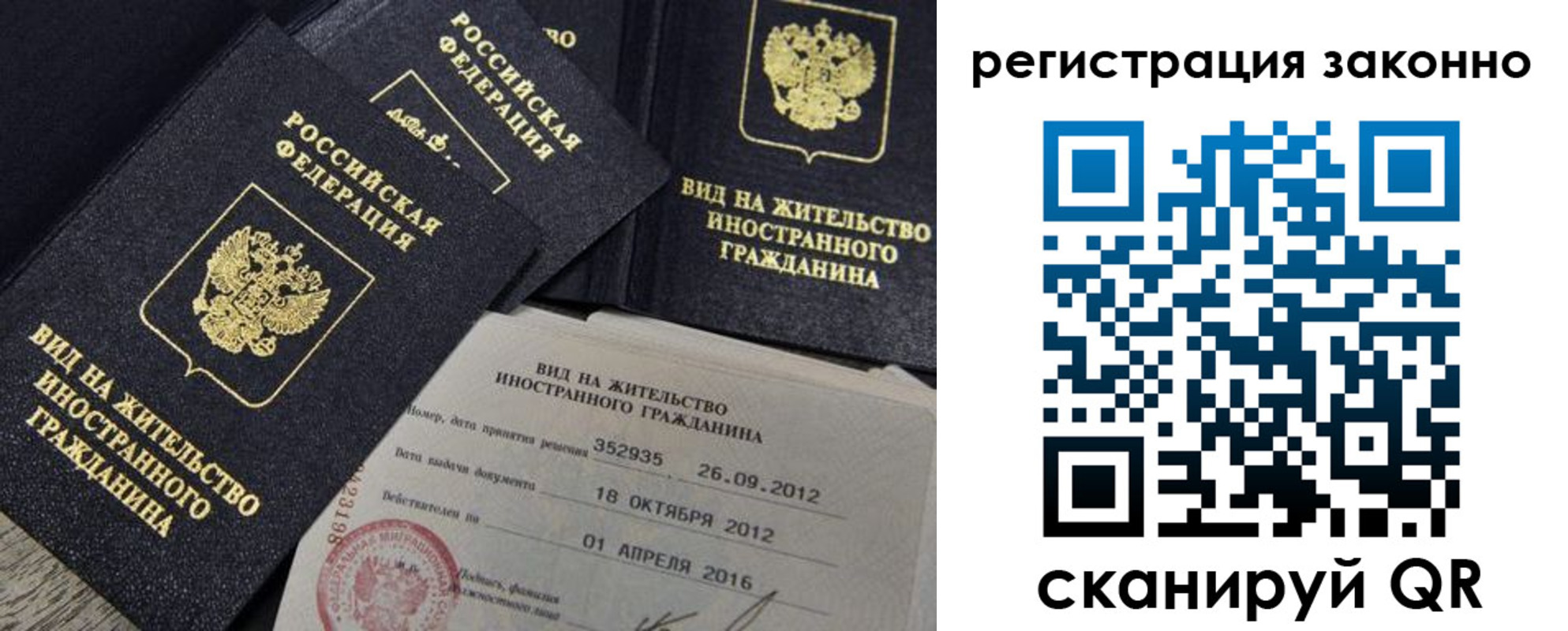 временная регистрация для школы в Туапсе
