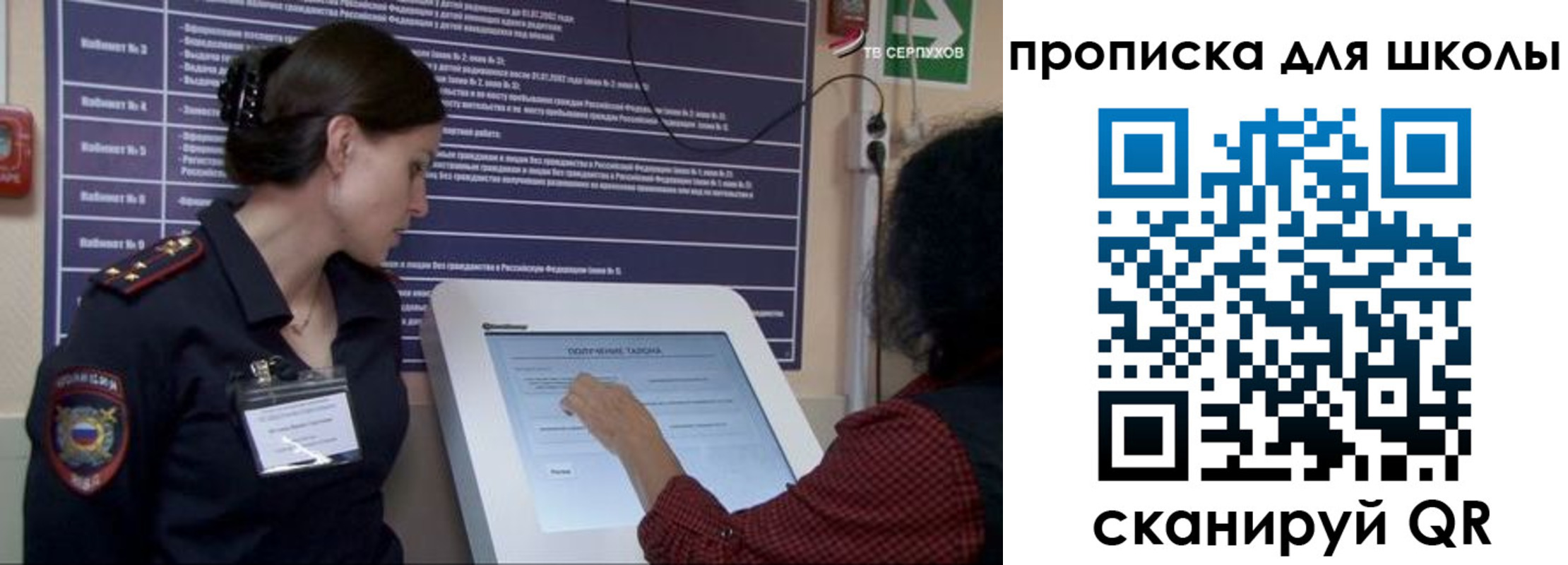 регистрация для дет. сада в Туапсе