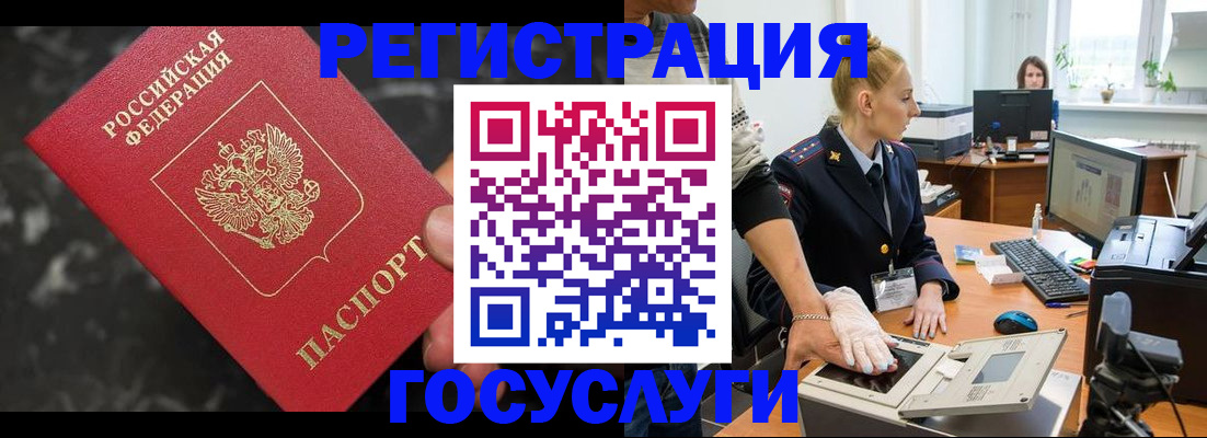 прописка ребенка в Туапсе