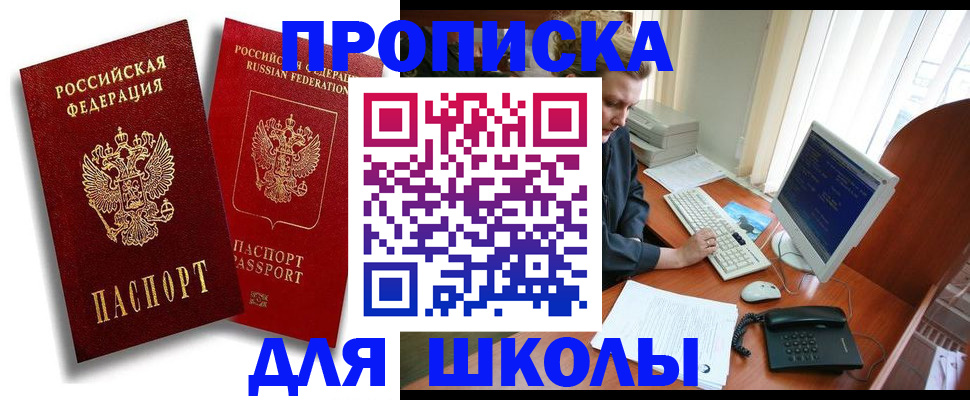 временная регистрация законно в Туапсе