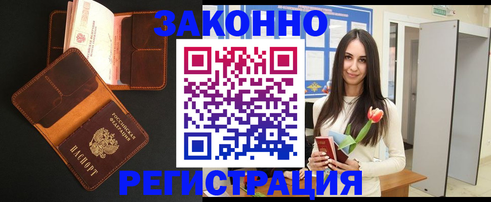 временная регистрация адрес в Туапсе