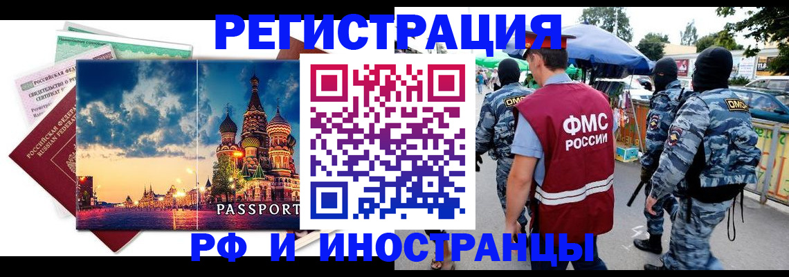 временная регистрация в Туапсе