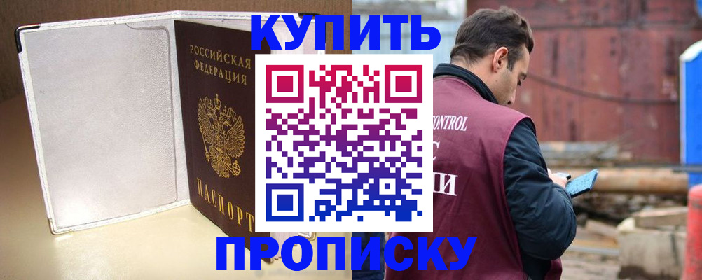где прописаться в Туапсе
