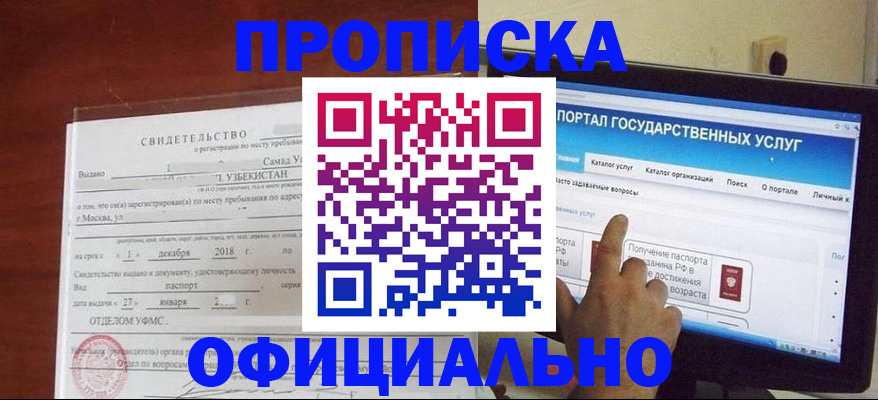 найти адрес прописки в Туапсе