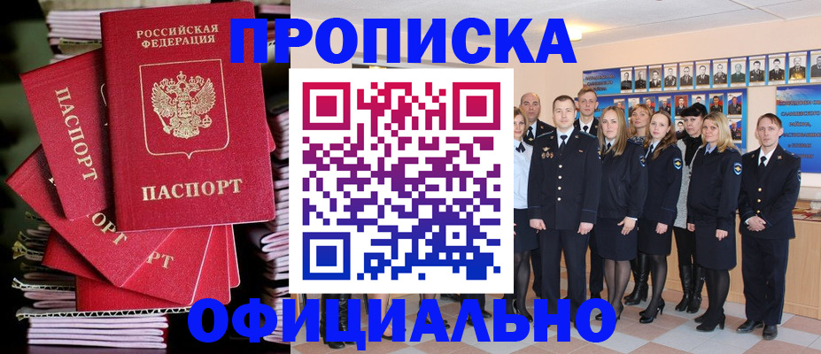 пропишу в квартире в Туапсе